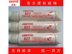 樂泰577膠水/樂泰545膠水/樂泰567膠水/樂泰569密封膠-- 成都市樂泰膠水代理有限公司網(wǎng)絡(luò)直銷