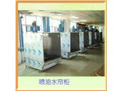 供應東莞水濂柜惠州水簾柜由立賢涂裝設備提供-- 東莞立賢電子設備制造廠
