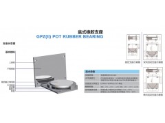 大通路橋機(jī)械專業(yè)批發(fā)各種橋梁支座-- 西安長江涂裝設(shè)備有限公司路橋支座