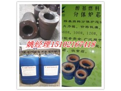 甲醇燃料灶芯/生物醇油爐芯/醇基燃料灶頭高旺廠家批發(fā)-- 廣州市潤謙廚房設備制造有限公司