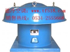 德州哪里有做BDW87-3低噪聲屋頂風機,價格多少?昆明開發代理商-- 德州經濟開發區德冷空調設備廠銷售部