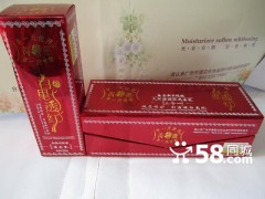 芮薇白里透紅嫩膚霜，正品芮薇三合一包郵，質量包裝，貨到付款-- 廣西南寧市護膚精品化妝品公司銷售部