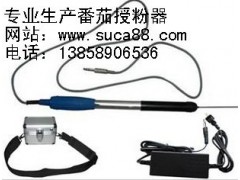 古月胡工貿(mào)有限公司供應(yīng)番茄授粉器-- 永康市古月胡工貿(mào)有限公司