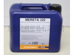 供應上海Mereta 320合成齒輪油，離心機指定用油-- 上海銘祺銷售部