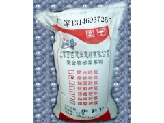 河南高強(qiáng)無(wú)收縮灌漿料13366724611-- 北京萬(wàn)吉建業(yè)建材有限公司銷(xiāo)售部