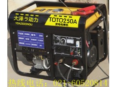 保定250A發(fā)電電焊機(jī)多少錢(qián)-- 上海歐鮑實(shí)業(yè)有限公司一部