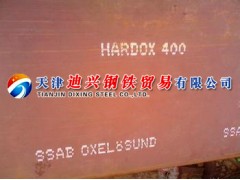 HARDOX400耐磨板最新價格行情;保材質!13682061230-- 天津迪興鋼鐵貿易有限公司