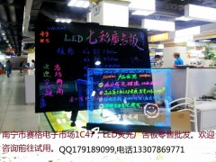 供應(yīng)南寧LED熒光廣告板-- 深圳市云深科技有限公司銷售部