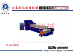 山東廢舊塑料造粒機廠家華誠機械最專業-- 曲阜市華誠機械廠網路部