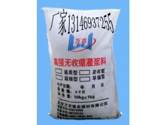 北京灌漿料用萬吉你工程的好幫手-- 北京萬吉建業(yè)建材有限公司銷售部