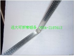 可折彎鋁條加盟要多少錢?投資可折彎鋁條要多少錢?-- 德州市德城區(qū)遠(yuǎn)大中空玻璃制品有限公司