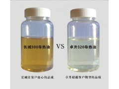 浙江導(dǎo)熱油湖州導(dǎo)熱油長興導(dǎo)熱油導(dǎo)熱油長興菲煉石油制品最專業(yè)-- 長興菲煉石油制品有限公司市場部