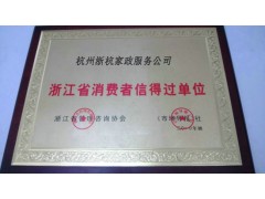 杭州環(huán)衛(wèi)抽糞浙杭家政-- 杭州浙杭家政服務(wù)工程有限公司