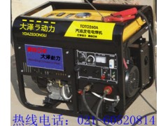 260A汽油發(fā)電電焊機(jī)多少錢(qián)-- 上海歐鮑實(shí)業(yè)有限公司一部
