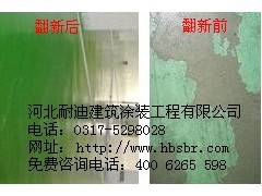滄州舊環(huán)氧地坪翻新售后電話-- 河北省耐迪建筑涂裝工程有限公司銷售部