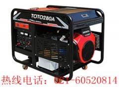 280A汽油發(fā)電電焊機(jī)，進(jìn)口發(fā)電電焊機(jī)-- 上海歐鮑實(shí)業(yè)有限公司一部