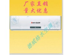 供應(yīng)保定車間專用暖風(fēng)機(jī)/水空調(diào)冷暖一體機(jī)/保定高端水空調(diào)廠-- 保定市佳爽空調(diào)設(shè)備制造有限公司