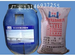 資陽聚合物防水砂漿滴水不漏一流的防水-- 北京萬吉建業建材有限公司銷售部