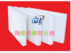 耐火用保溫纖維板陶瓷纖維板-- 淄博高樂(lè)耐火材料有限公司青島營(yíng)銷(xiāo)部