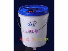 廠家直銷(xiāo)高溫粘結(jié)合劑-- 淄博高樂(lè)耐火材料有限公司青島營(yíng)銷(xiāo)部