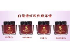 靚嘉麗祛斑美白保濕去皺四合一，香港靚嘉麗中藥四合一-- 廣西南寧市護膚精品化妝品公司銷售部