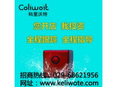 2013凈水器十大品牌! 科里沃特凈水免費代理! 免費鋪貨-- 超級企業(yè)通企業(yè)網(wǎng)站建設凈水器廠家
