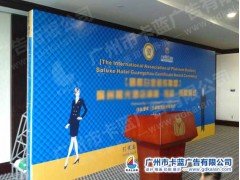 “廣州噴畫公司”卡藍制作年會背景板桁架舞臺出租-- 廣州市卡藍噴畫印刷有限公司銷售部