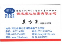 供應(yīng)保定輸送帶托輥/托輥廠家/托輥制造廠/www.hbxhssd.com-- 保定順達膠帶有限公司銷售部