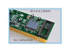 東莞CPU導熱硅膠片專業供應商-- 深圳市新潔安電子新材料有限公司