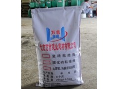 供應(yīng)臨滄瓷磚粘接劑（?；u）粘接劑廠家13146937255-- 北京萬吉建業(yè)建材有限公司銷售部