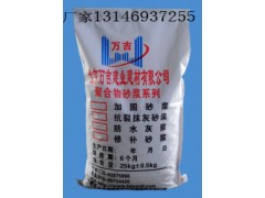 萬吉建業(yè)建材專業(yè)批發(fā)商丘聚合物修補砂漿-- 北京萬吉建業(yè)建材有限公司銷售部