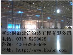 潔凈地坪與耐磨地坪的完美結(jié)合--復(fù)合式潔凈耐磨地坪-- 河北省耐迪建筑涂裝工程有限公司銷售部
