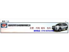 好幫手全國長途代駕火爆進中(好幫手代駕公司)-- 深圳市好幫手汽車租賃服務有限公司總部