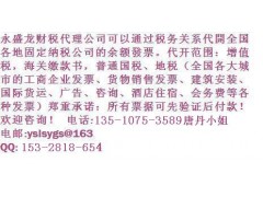 上海服務(wù)業(yè)真票好勁的機(jī)器加盟要多少錢?-- 深圳市永盛龍實(shí)業(yè)有限公司財(cái)務(wù)部