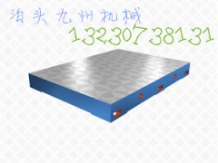 鑄鐵平板泊頭九州最專業(yè)鑄鐵平板-- 泊頭九州機(jī)械設(shè)備有限公司銷售中心