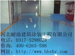 環氧地坪漆表面有刷痕如何解決？找地坪專家河北耐迪!-- 河北省耐迪建筑涂裝工程有限公司銷售部