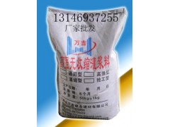 懷化市高強(qiáng)環(huán)氧灌漿料廠家13366724611-- 北京萬(wàn)吉建業(yè)建材有限公司銷售部