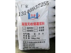 岳陽(yáng)高強(qiáng)環(huán)氧灌漿料廠家13366724611-- 北京萬(wàn)吉建業(yè)建材有限公司銷售部