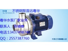 供應(yīng)惠州粵華BK100D不銹鋼泵 雜質(zhì)輸送泵-- 惠州市沃德五金機(jī)電有限公司商務(wù)部