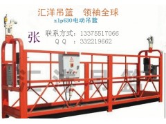 山東匯洋電動吊籃zlp630-- 寧津縣匯洋建筑設備廠