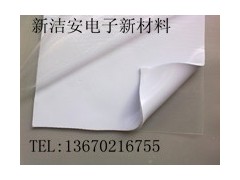 深圳硅膠導熱墊片 東莞硅膠導熱墊片-- 深圳市新潔安電子新材料有限公司