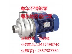 粵華BB500/220不銹鋼泵 清洗設(shè)備泵 洗碗機用泵-- 惠州市沃德五金機電有限公司商務(wù)部