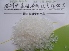 供應浙江金華PE改性塑料增韌劑-- 深圳鑫恒力科技有限公司