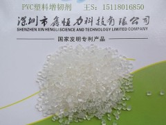 供應浙江金華PVC抗沖擊增韌劑-- 深圳鑫恒力科技有限公司