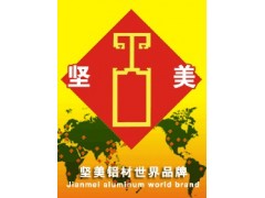堅美鋁材 羅普斯金 廣成鋁材加盟要多少錢-- 重慶泊眾工貿有限公司鉆固分公司