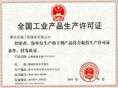 衡水哪里有做河北橋梁160伸縮縫廠家,價格多少?-- 衡水信誠工程橡膠有限公司