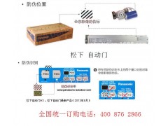 松下自動門銷售店，松下新款90型自動門，本站價格優(yōu)惠，全國聯(lián)保-- 上海騰順門控自動門有限公司