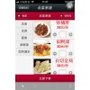 微聚寶微信點餐系統(tǒng)即將向全國招商