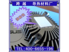 電子線路主控板專用散熱絕緣墊片填充導(dǎo)熱-- 深圳市跨越電子公司營銷部