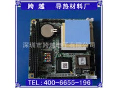 深圳導(dǎo)熱硅膠片系數(shù)多少錢？跨越電子告訴你價格-- 深圳市跨越電子公司營銷部